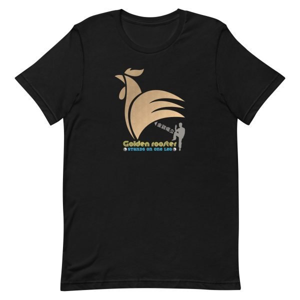 unisex-staple-t-shirt-black-front-62b54a3b441ba.jpg Tai Chi Golden Rooster Stands On One Leg Unisex T-Shirt
