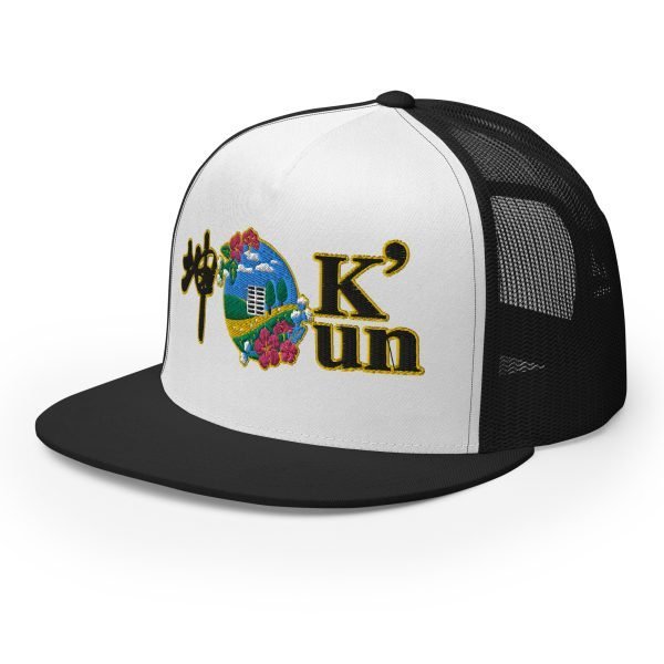 5-panel-trucker-cap-black-white-black-left-front-65f2998b77865.jpg I Ching Trucker Cap