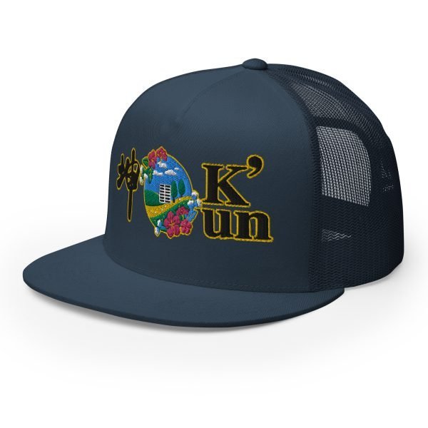 5-panel-trucker-cap-navy-left-front-65f2998b7762f.jpg I Ching Trucker Cap